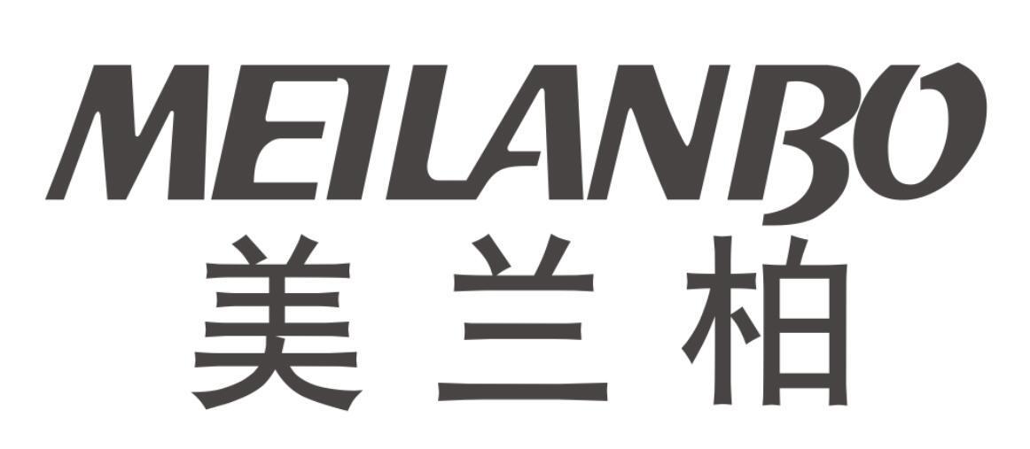 美兰柏
