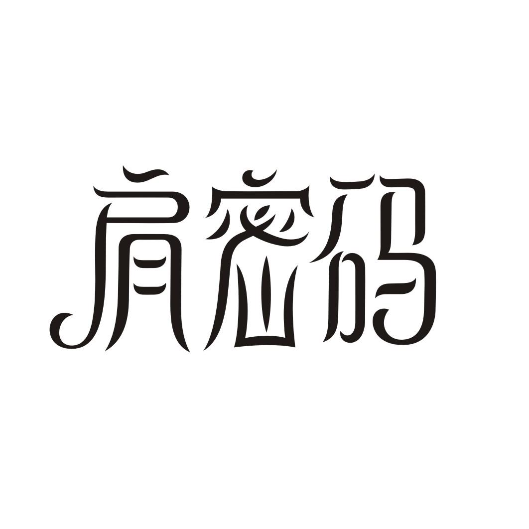 肩密码