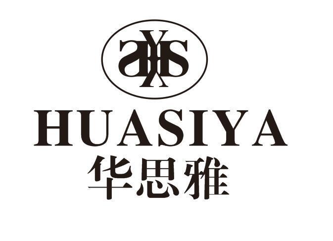 华思雅
