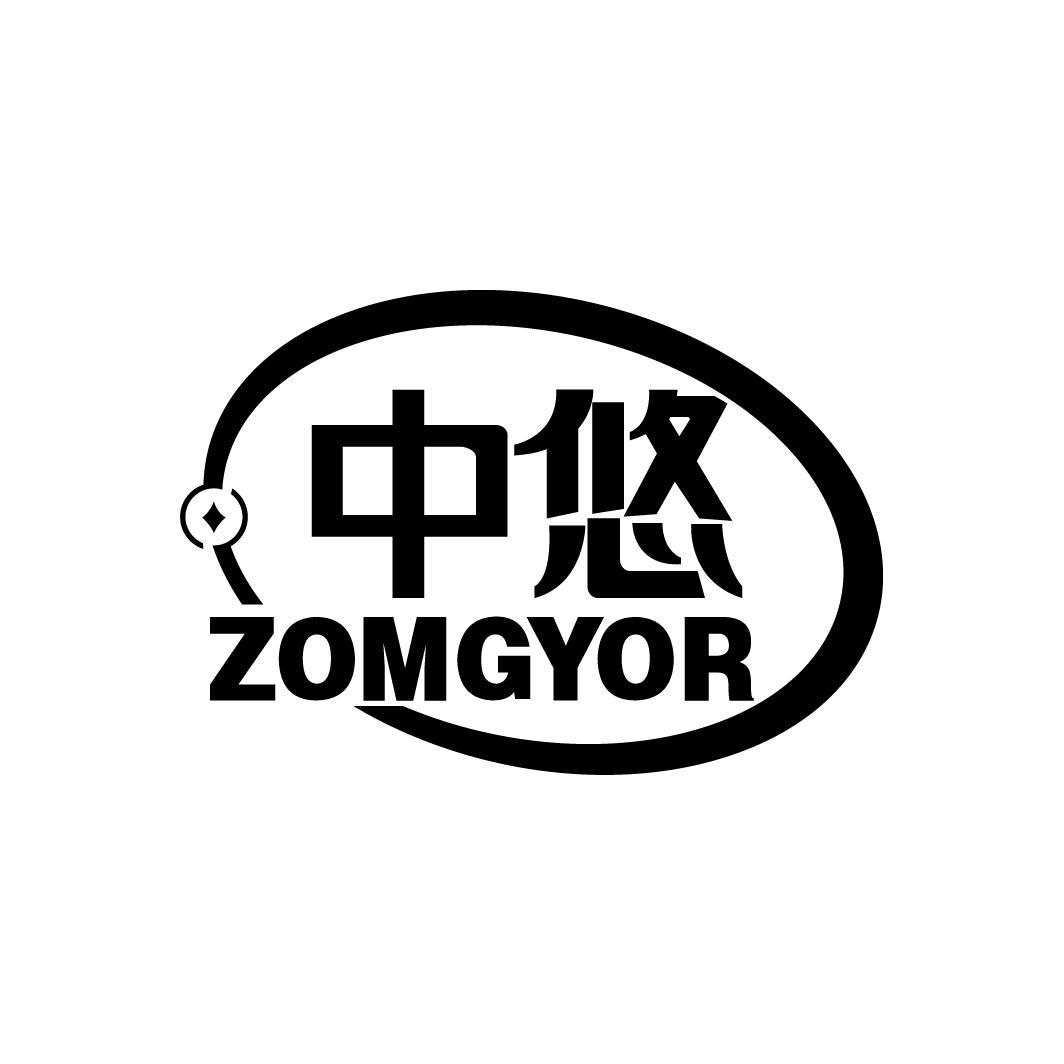 中悠 ZOMGYOR