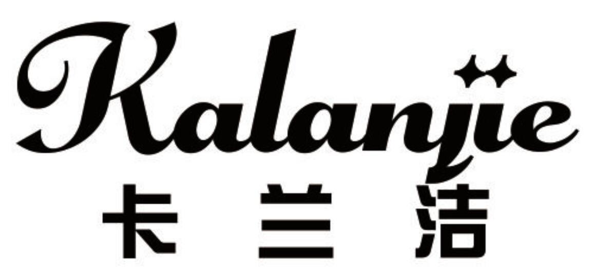 卡兰洁