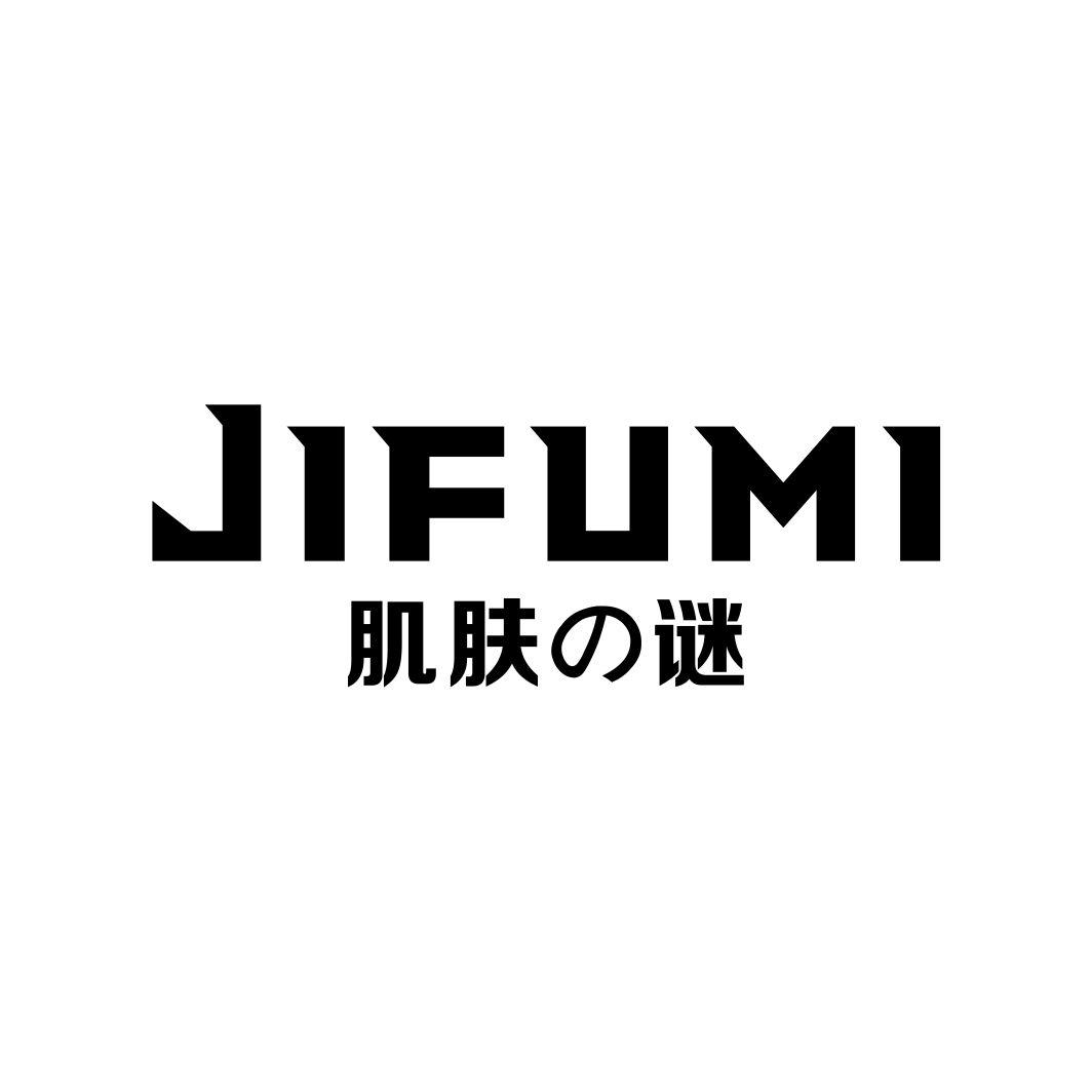 肌肤谜