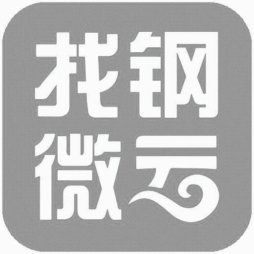 找钢微云