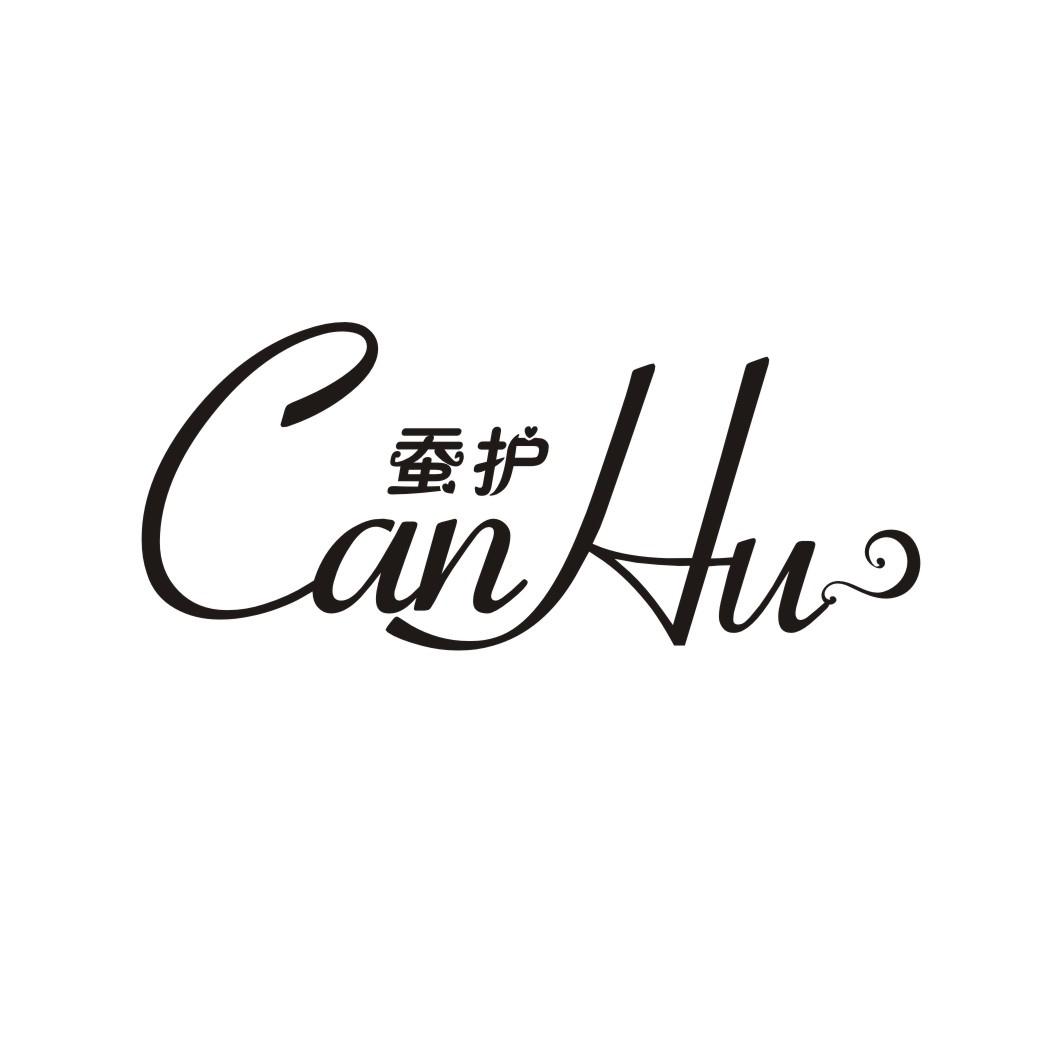 蚕护