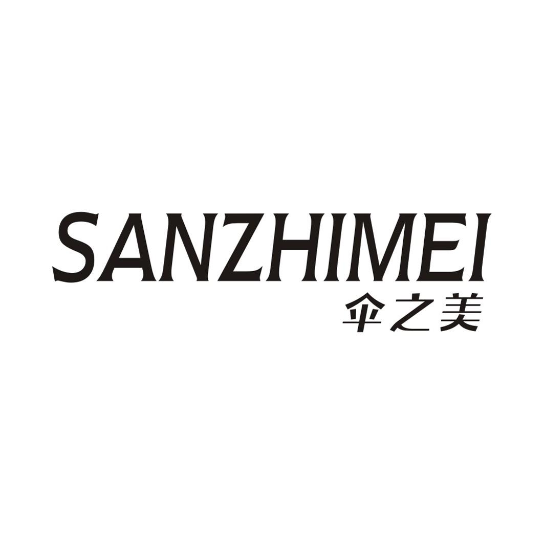 伞之美