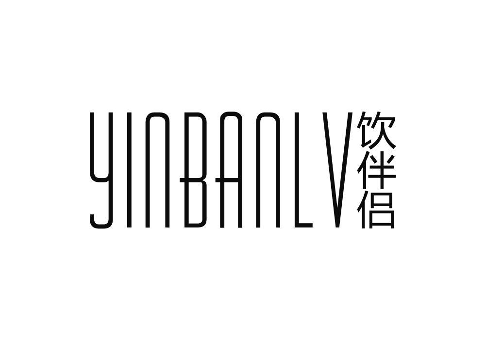 饮伴侣