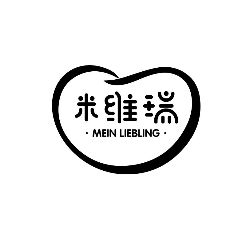 米维瑞  MEIN LIEBLING