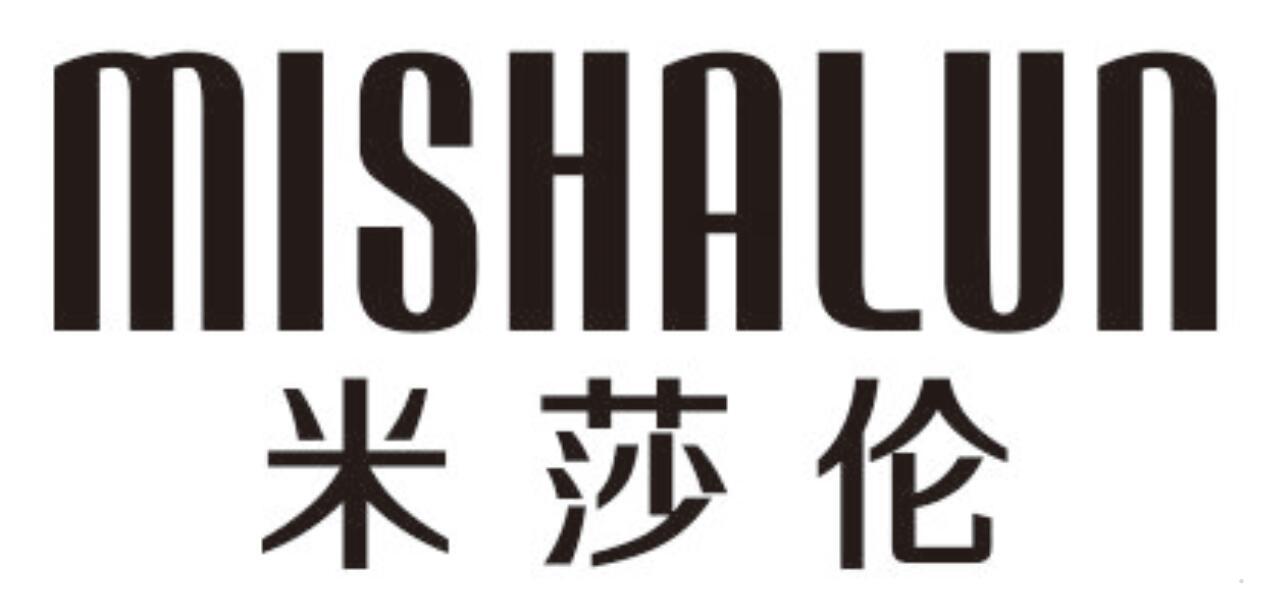 米莎伦