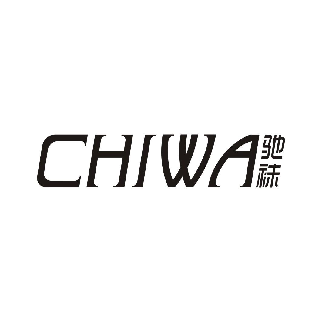 驰袜