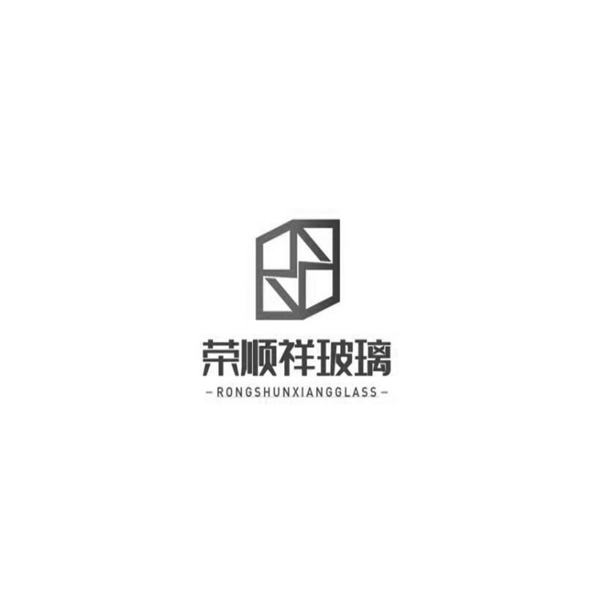 荣顺祥玻璃 RONGSHUNXIANGGLASS