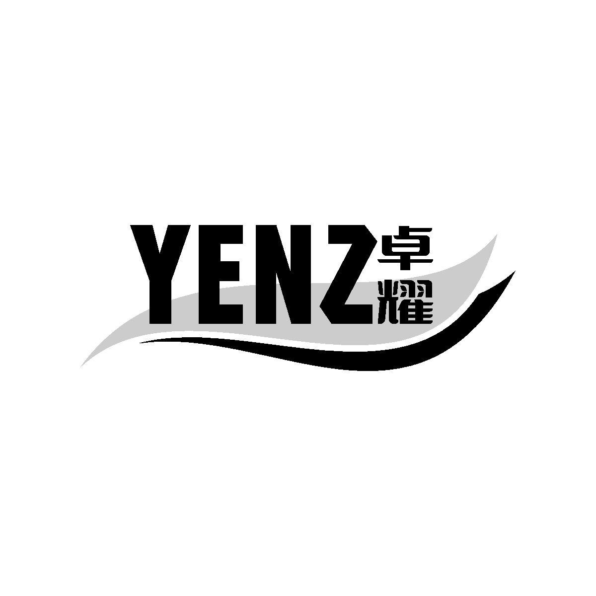 YENZ 卓耀