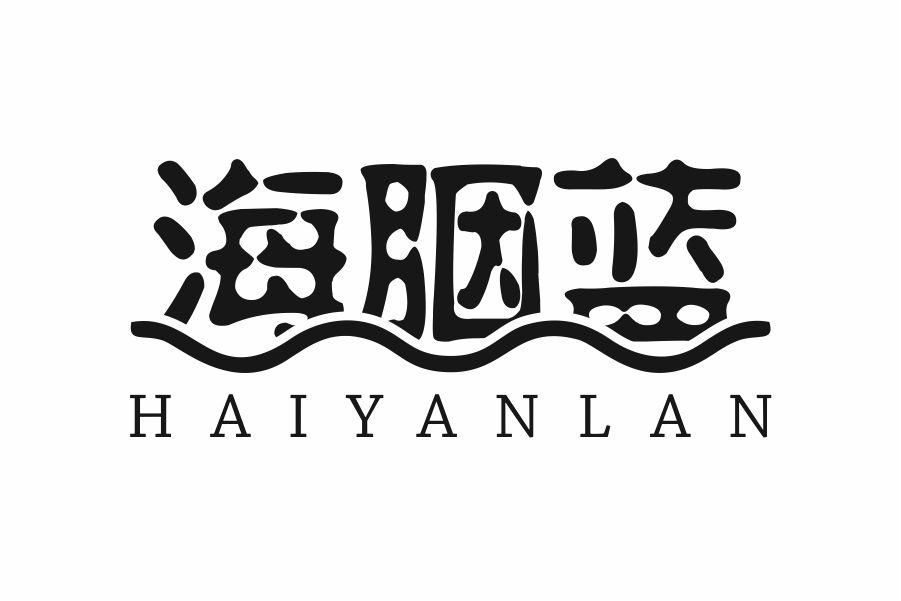 海胭蓝