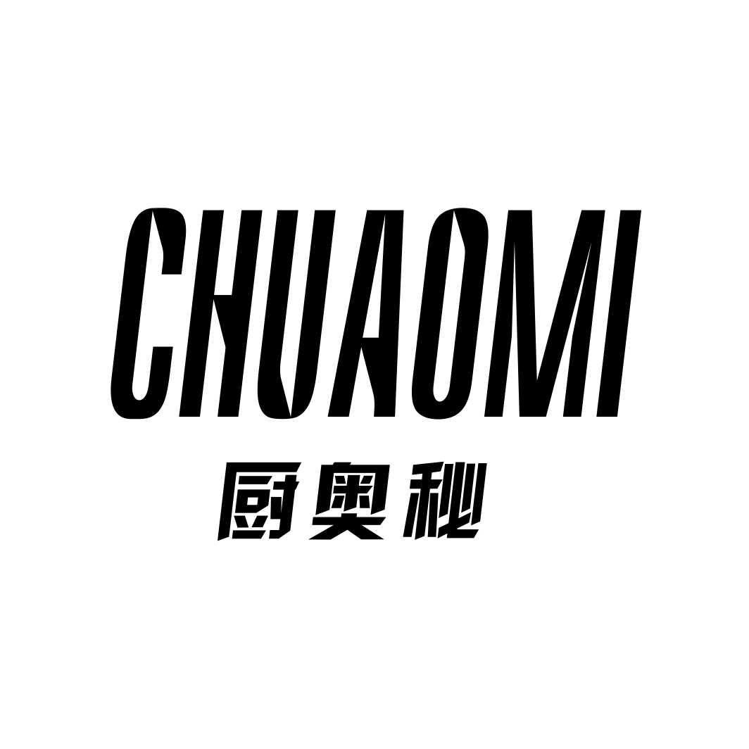 厨奥秘