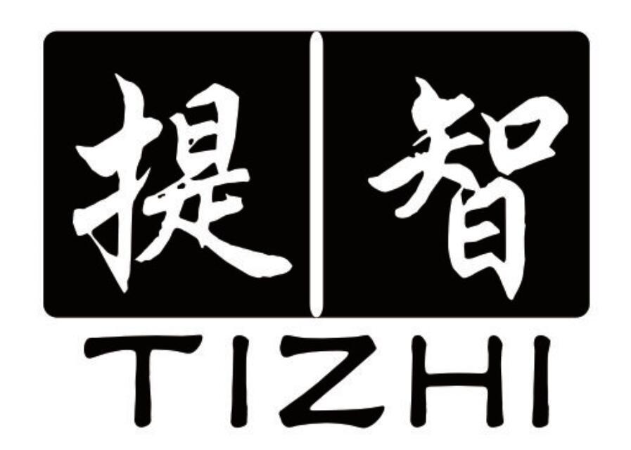 提智