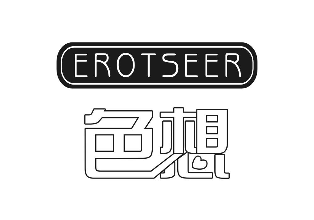 色想  EROTSEER