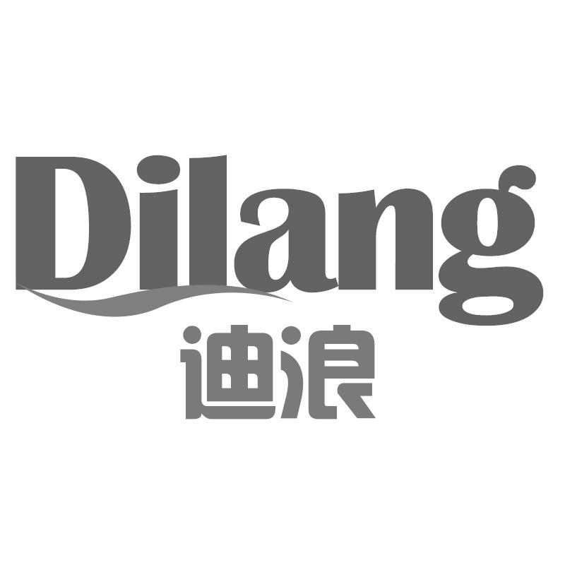 迪浪