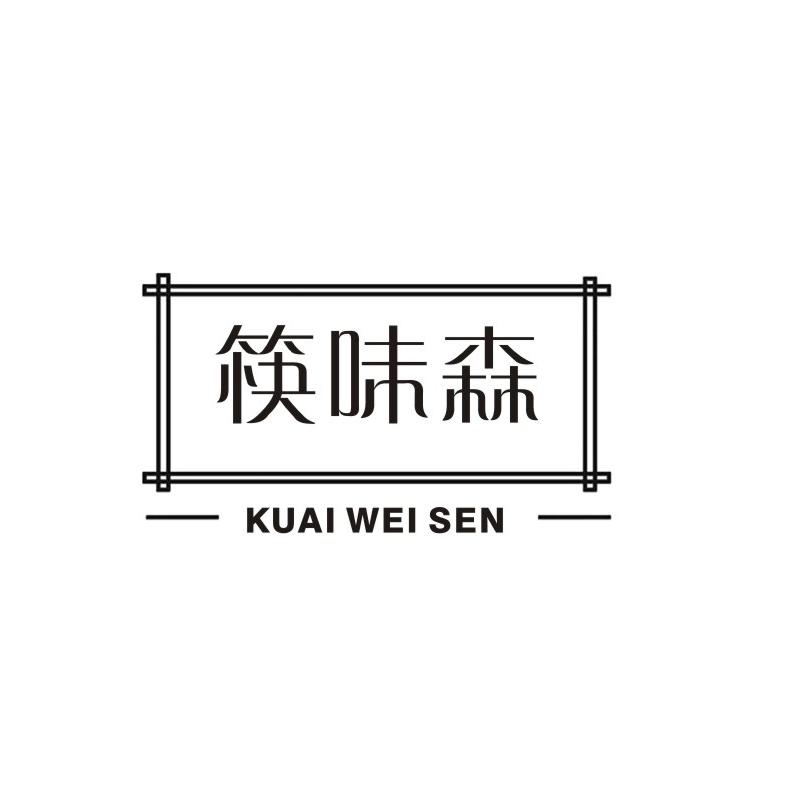 筷味森