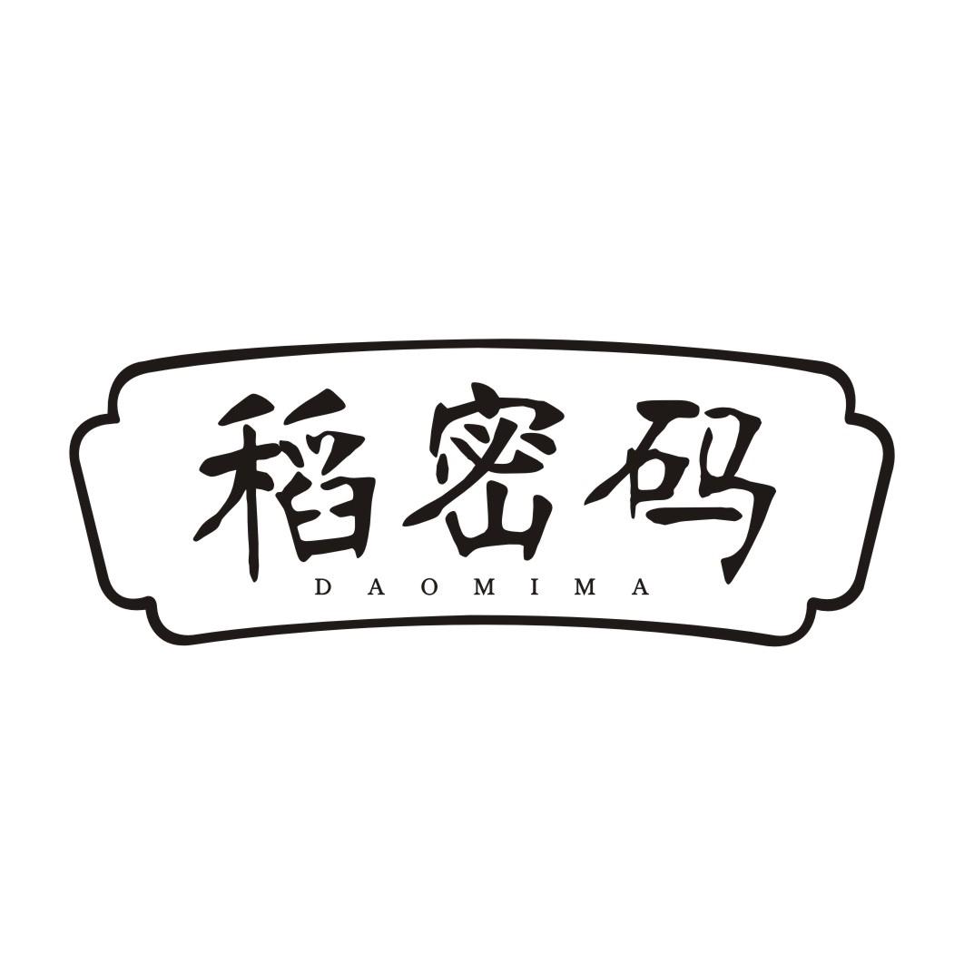 稻密码