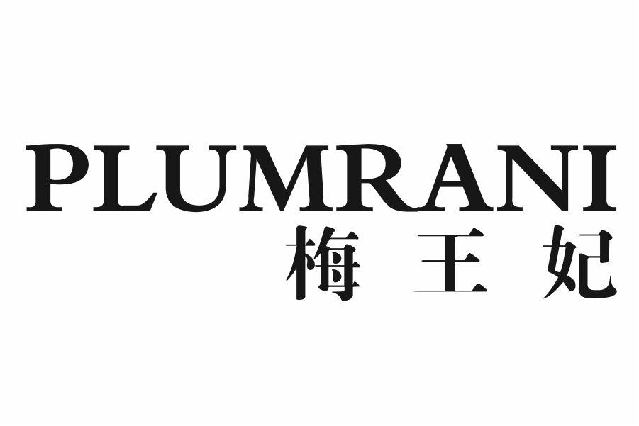 梅王妃 PLUMRANI