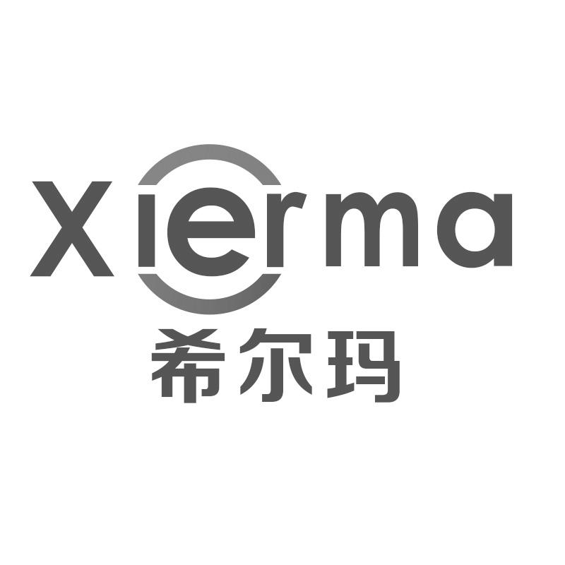 希尔玛