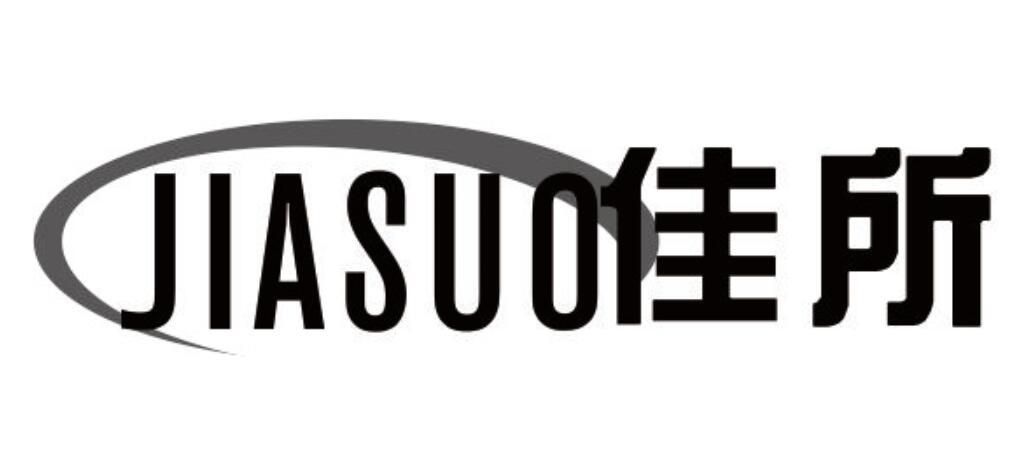 佳所
