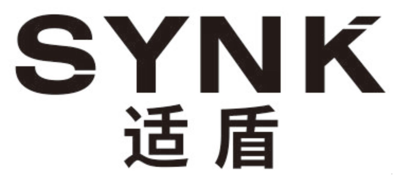 SYNK 适盾