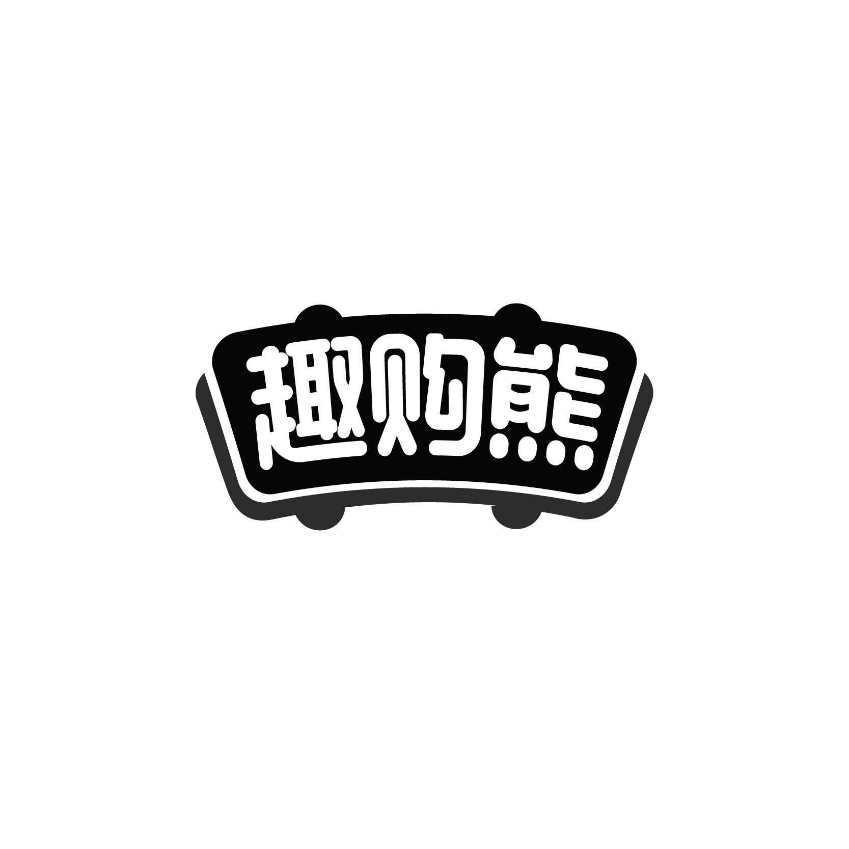 趣购熊