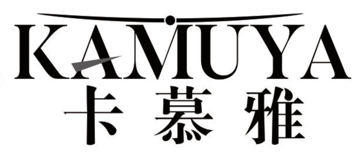 卡慕雅