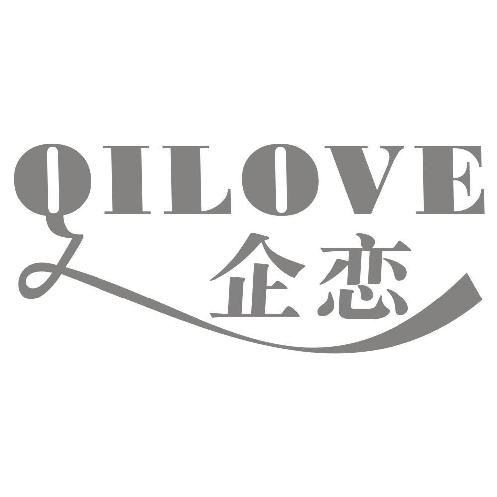 企恋 QILOVE