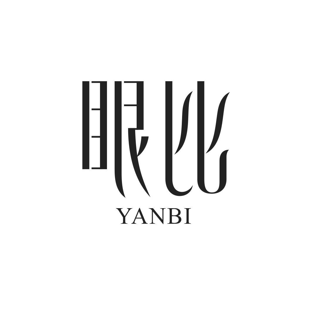 眼比