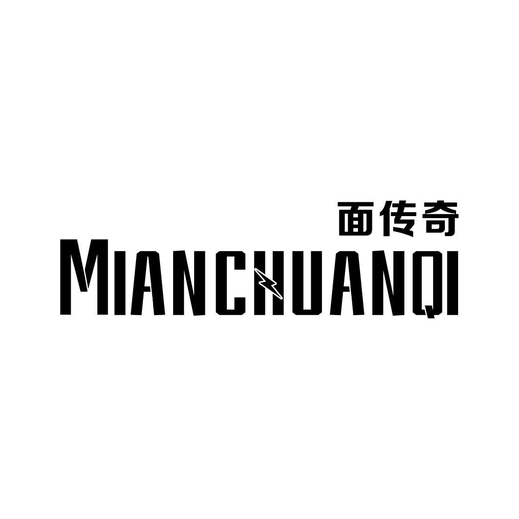 面传奇
