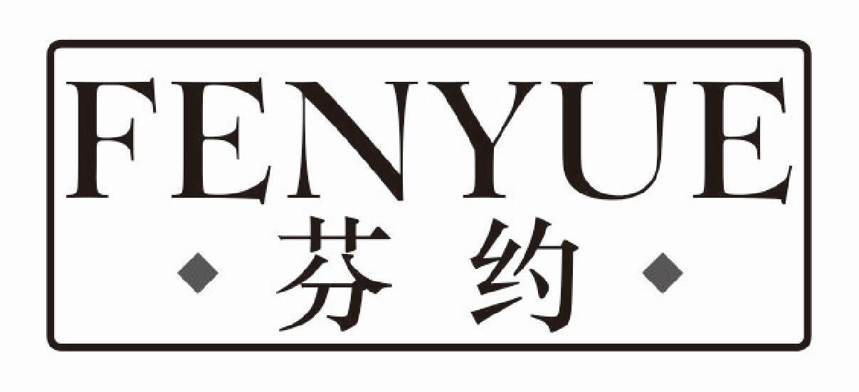 芬约