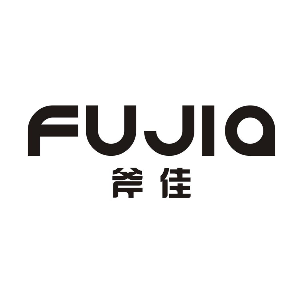 斧佳