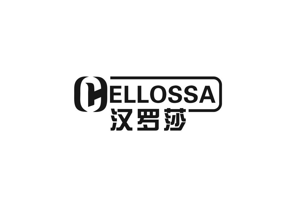 HELLOSSA 汉罗莎