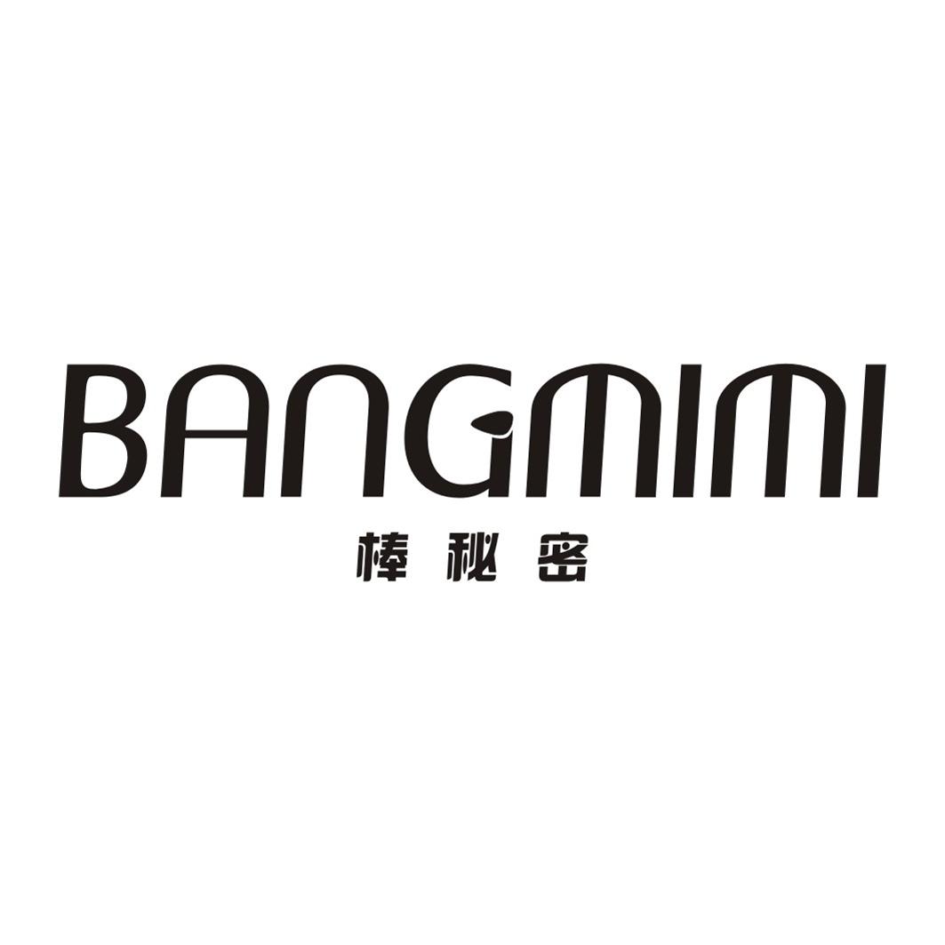 棒秘密