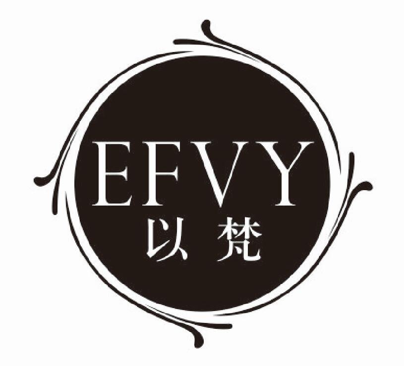 以梵 EFVY
