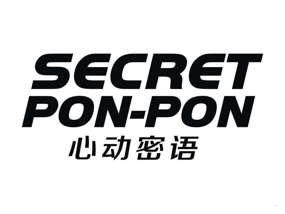 心动密语 SECRET PON-PON