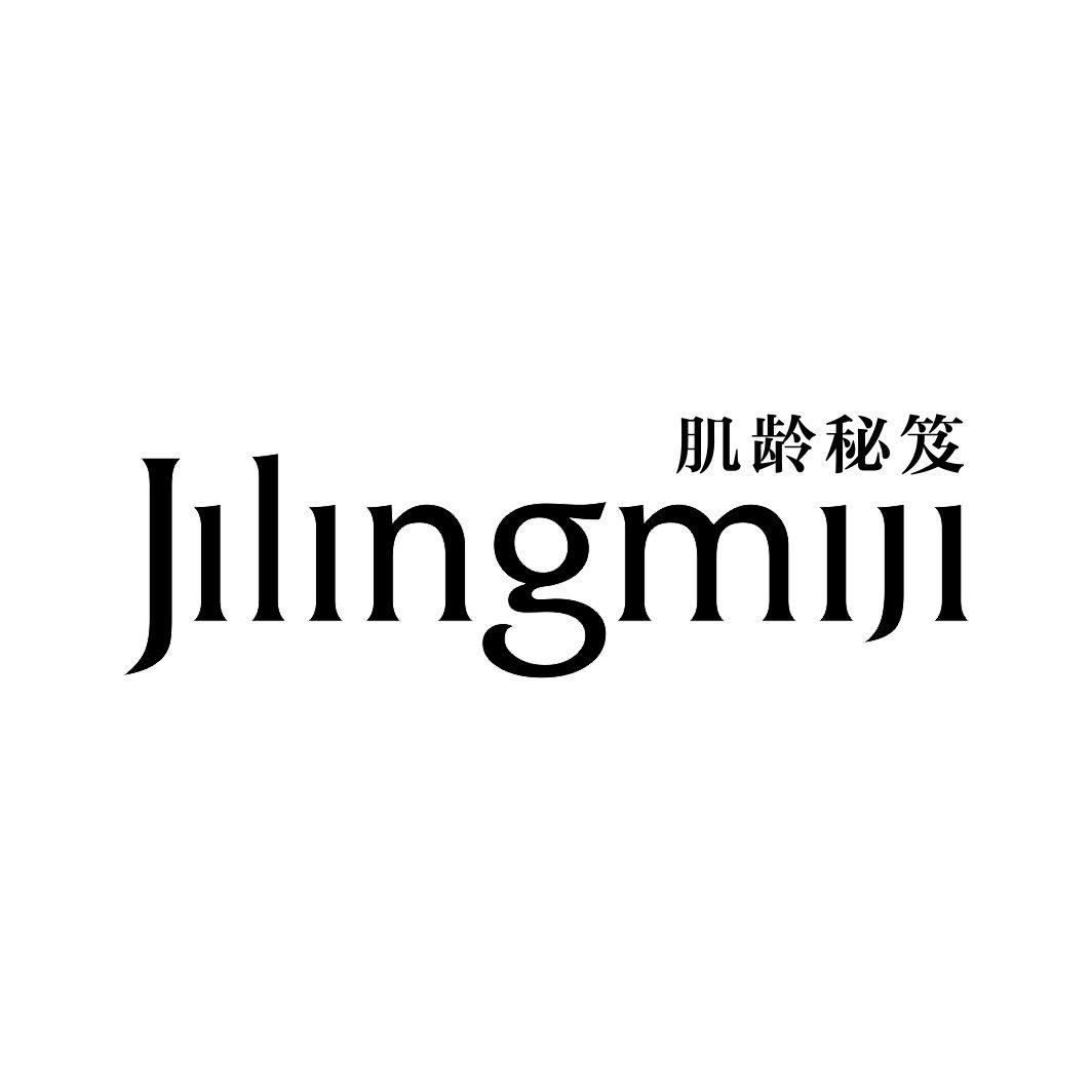 肌龄秘笈
