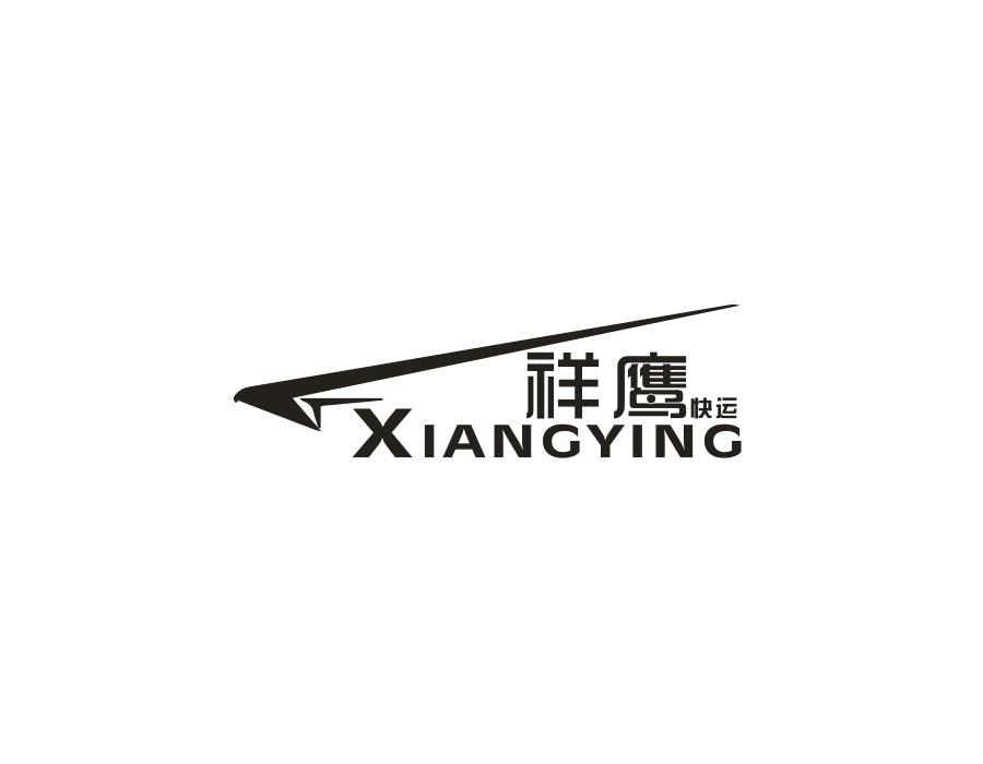 祥鹰 快运