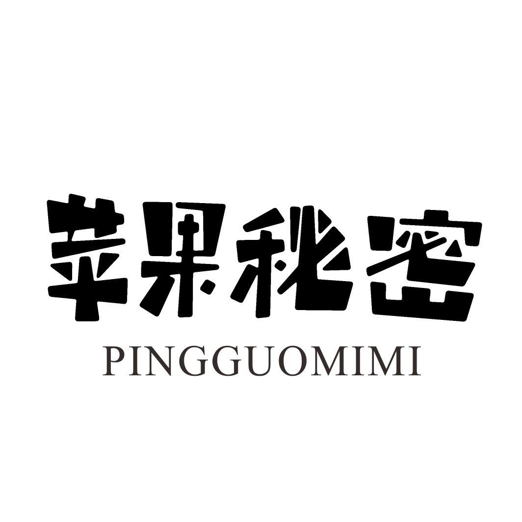 苹果秘密