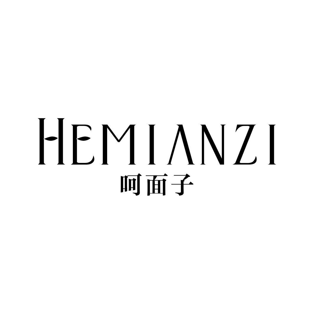 呵面子