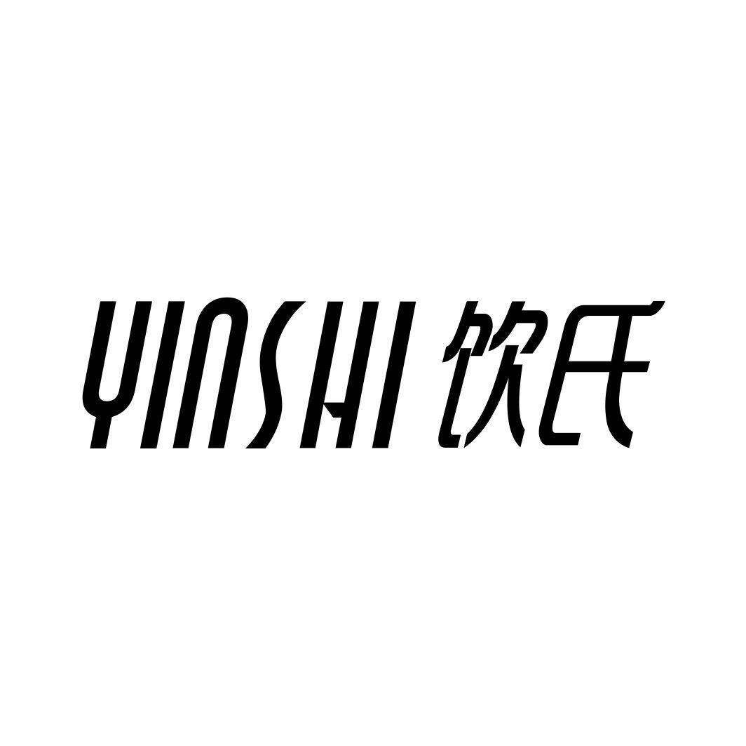 饮氏