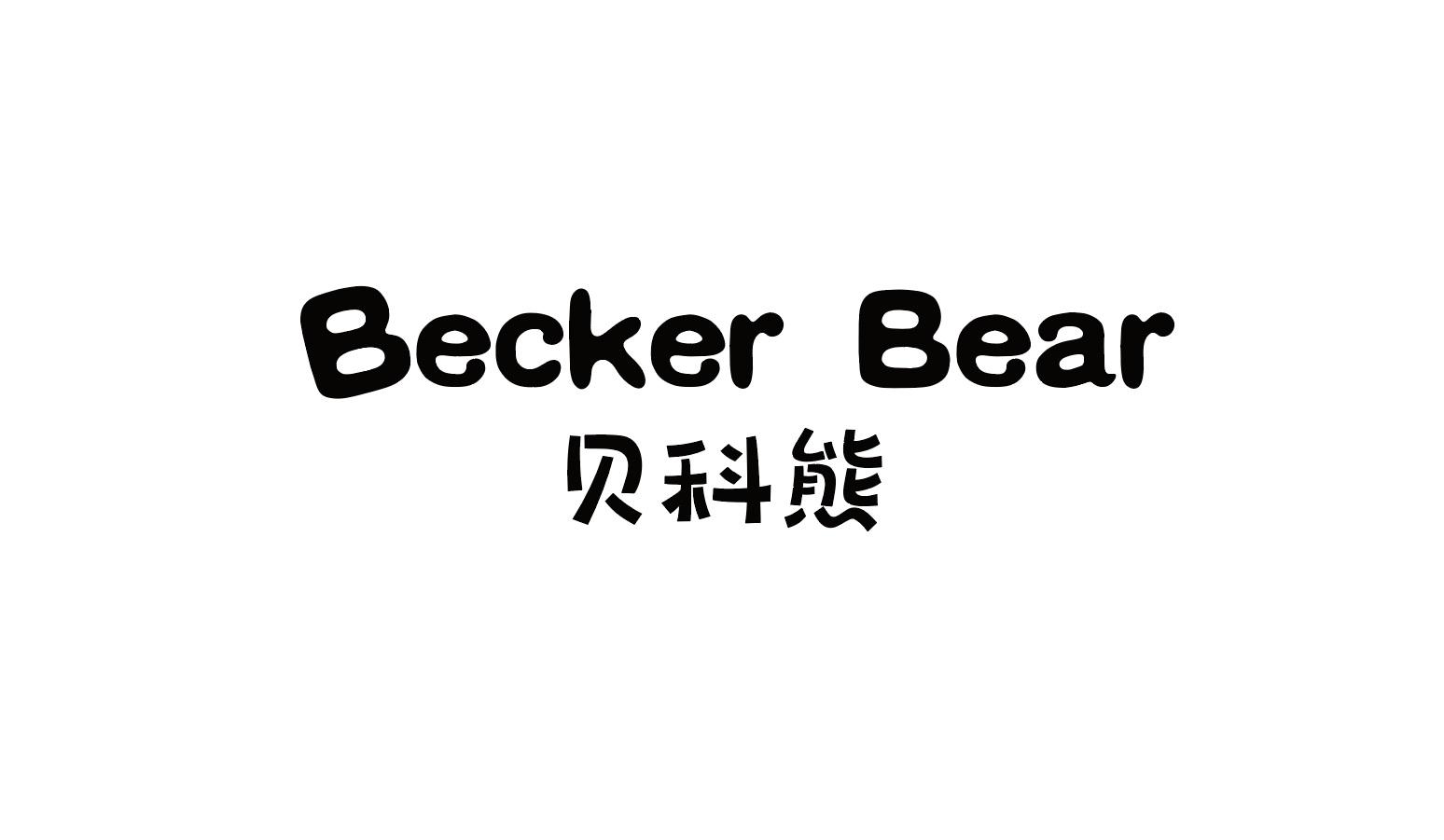 BECKER BEAR 贝科熊