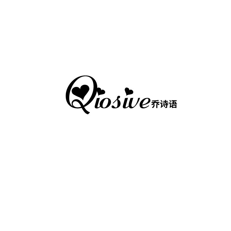 乔诗语 QIOSWE