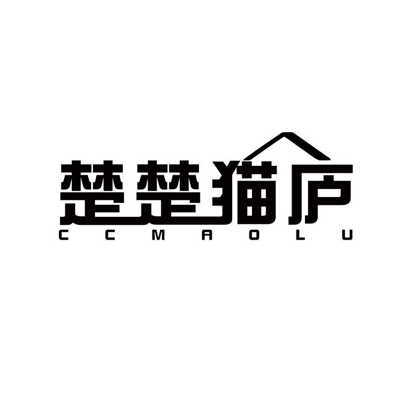 楚楚猫庐 CCMAOLU