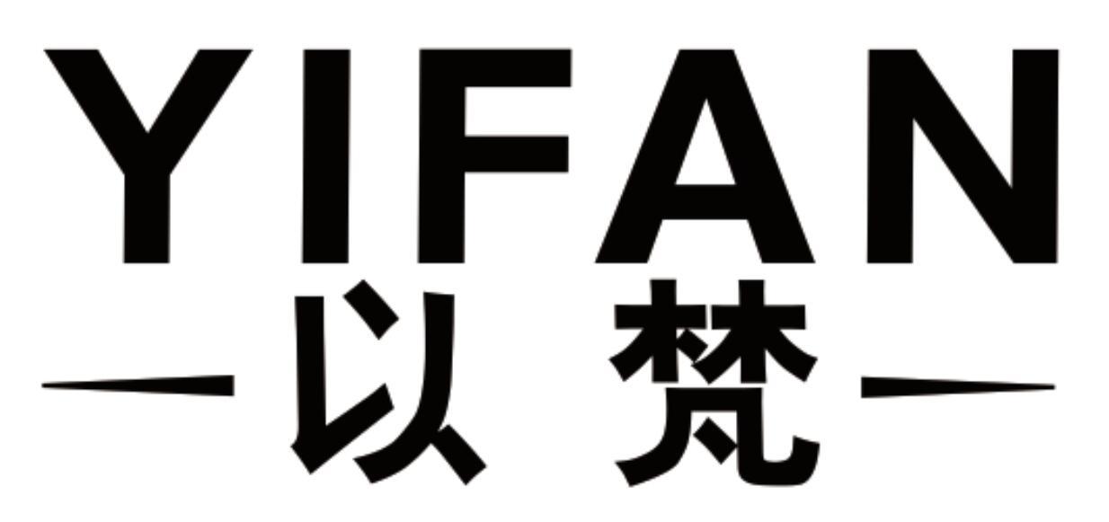 以梵