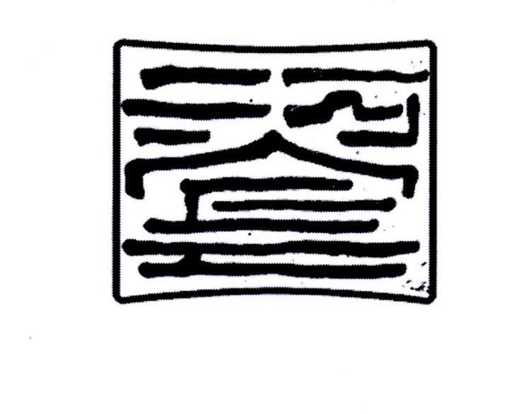图形