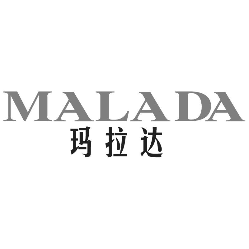 玛拉达