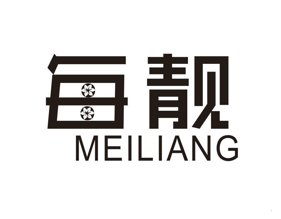 每靓