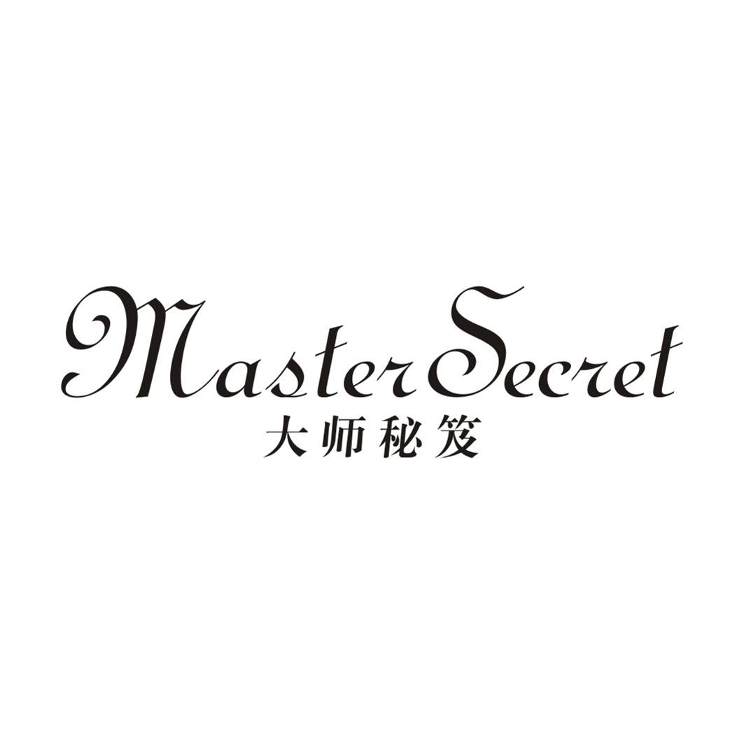 大师秘笈 MASTER SECRET